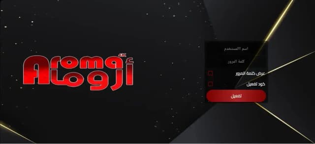 Aroma 4k new 2025 v 4.0 - screenshot