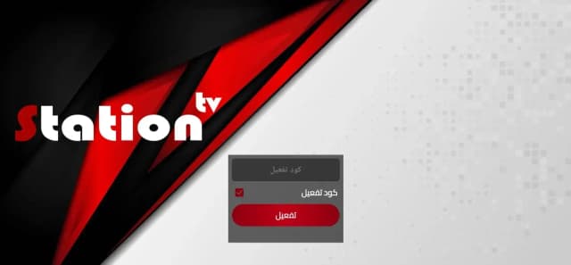 Aroma Tv Station - screenshot