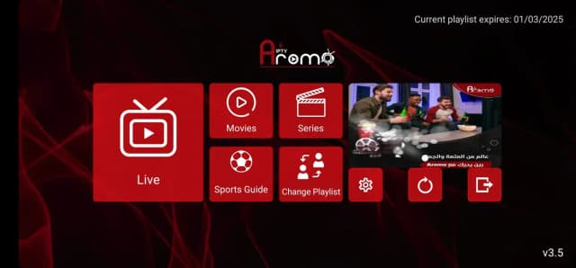 تطبيق اروما 4k pro الجديد كليا - screenshot